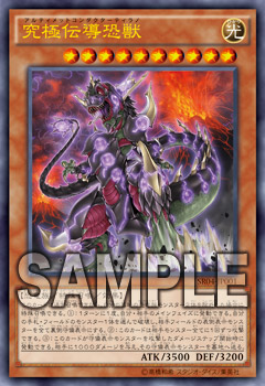 Yu-Gi-Oh! OCG Duel Monsters Structure Deck R - 恐獣の鼓動 -