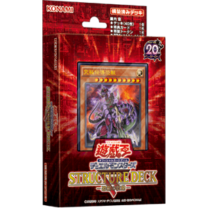 Yu-Gi-Oh! OCG Duel Monsters Structure Deck R - 恐獣の鼓動 -
