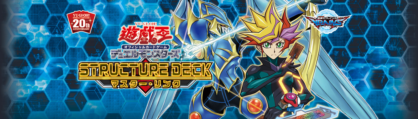Yu-Gi-Oh! OCG Duel Monsters STRUCTURE DECK Master Link