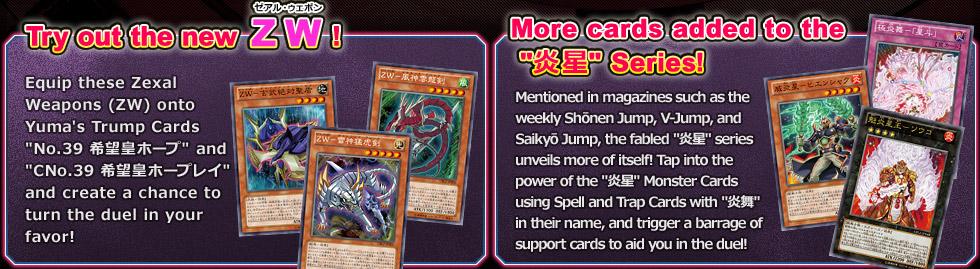 Try out the new 4 kinds of ZW!More cards added to the fabled 炎星 Series!