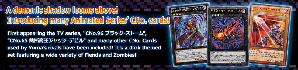 A demonic shadow looms above! Introducing many Animated Series’ CNo. cards!