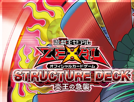 Yu-Gi-Oh!ZEXAL OCG ONSLAUGHT OF THE FIRE KING