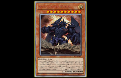 Loppi限定 神のカード「オベリスクの巨神兵」のデュエルセット/グッズ 