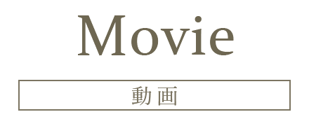movie 動画