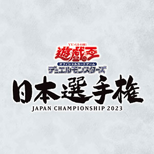 日本選手権2023