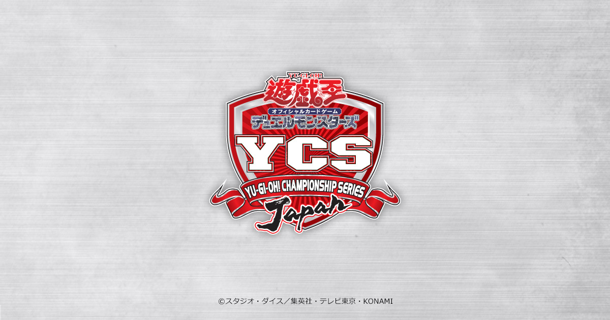 Yu-Gi-Oh! CHAMPIONSHIP SERIES JAPAN NAGOYA 2023 | イベント・大会