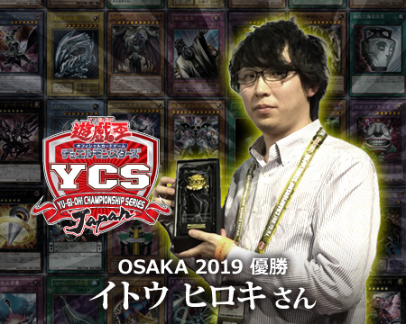 Yu-Gi-Oh! CHAMPIONSHIP SERIES JAPAN（YCSJ）OSAKA 2019 | イベント 