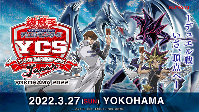 Yu-Gi-Oh! CHAMPIONSHIP SERIES JAPAN（YCSJ）YOKOHAMA 2022 