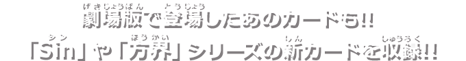 遊戯王OCGデュエルモンスターズ 20th ANNIVERSARY LEGEND COLLECTION 