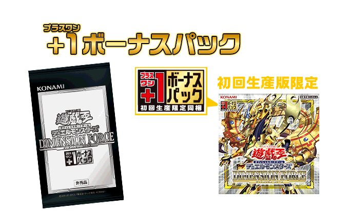売れ筋新商品 遊戯王 ディメンションフォース 新品 5BOX 初回生産版 