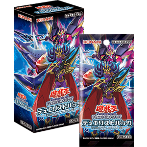 Yu-Gi-Oh! OCG Duel Monsters Duelist Pack --Duelist Edition of the Abyss--