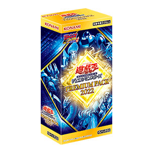 トレーディングカード遊戯王　プレミアムパック2021 4箱セット