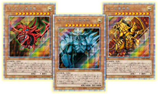 三幻神セット プリズマティック - シングルカード