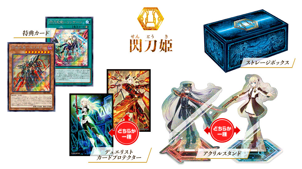 Yu-Gi-Oh OCG Official Secret Shiny Box (Japanese)