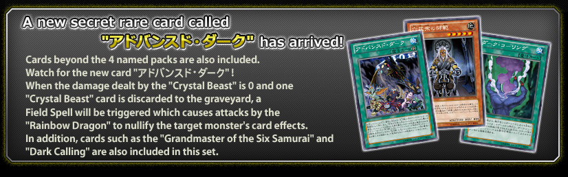 A new secret rare card called アドバンスト．ダーク has arrived!