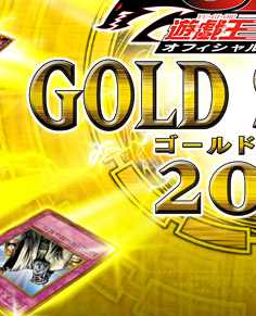 遊戯王5D's OCG GOLD SERIES 2010